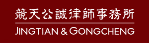 Jingtian & Gongcheng